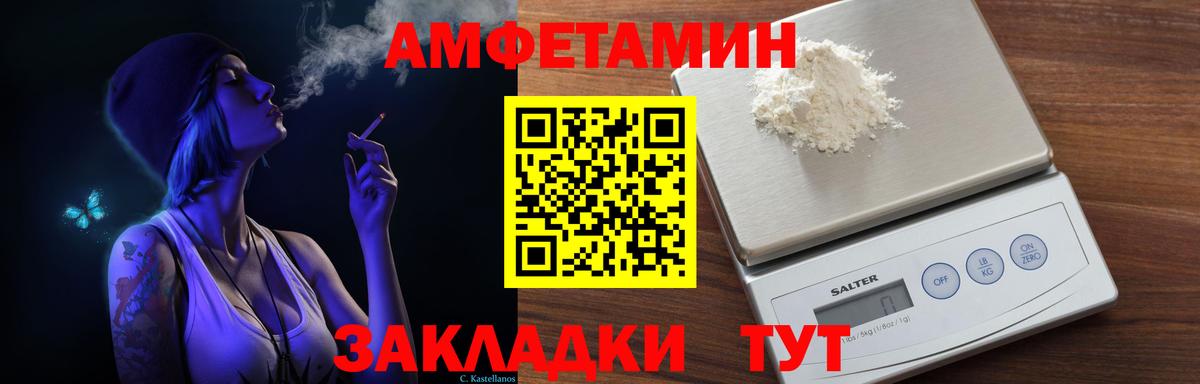 Amphetamine  АМФЕТАМИН  Вход с VPN  Амфетамин Розовый  Сорочинск 