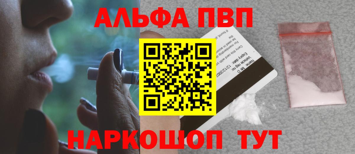 APVP Соль  Вход с VPN  А ПВП VHQ  Сорочинск 