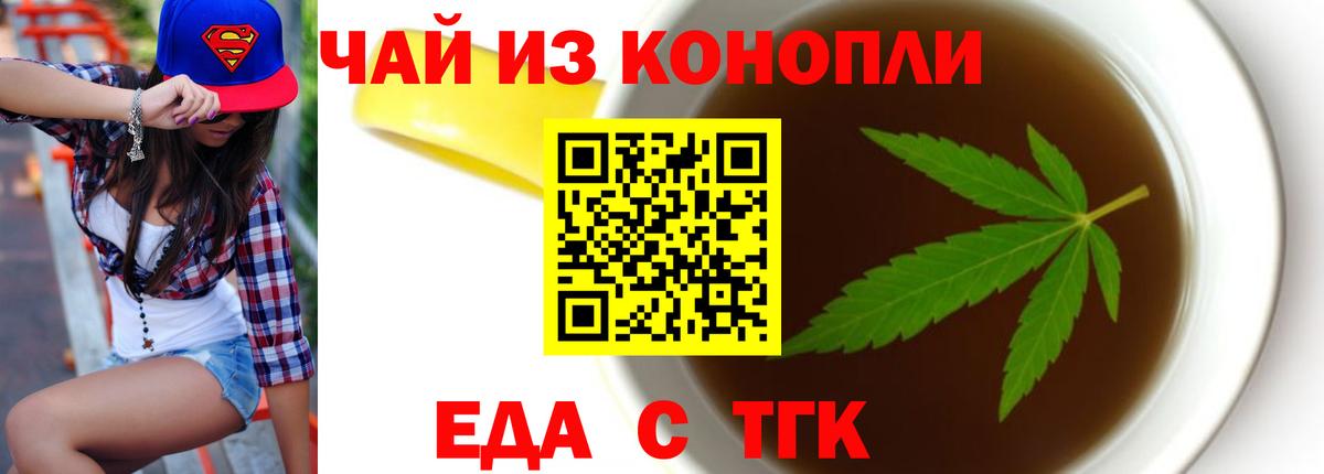 Печенье с ТГК марихуана  Вход с VPN  Сорочинск 