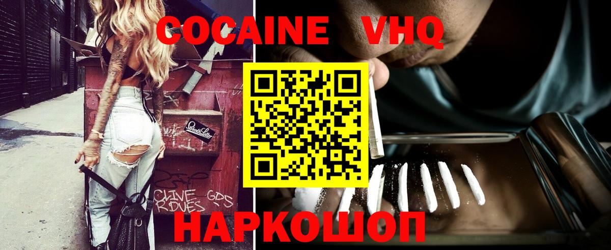 Кокаин VHQ  КОКАИН  Вход с VPN  Сорочинск  КОКАИН Боливия 