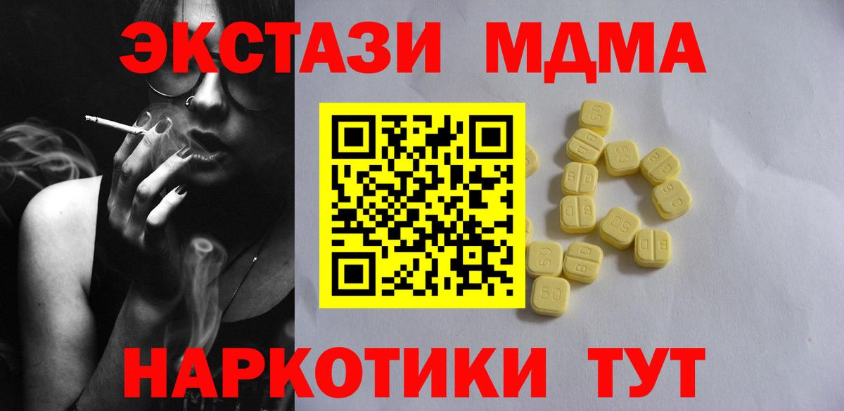 Сорочинск  Экстази 99%  Экстази  Ecstasy Punisher  Вход с VPN 
