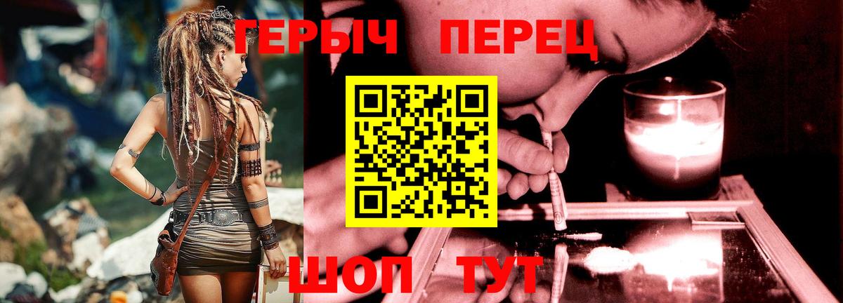 ГЕРОИН  Вход с VPN  Сорочинск  Героин гречка 