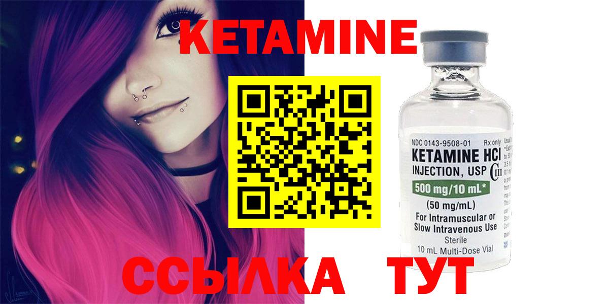 КЕТАМИН VHQ Сорочинск