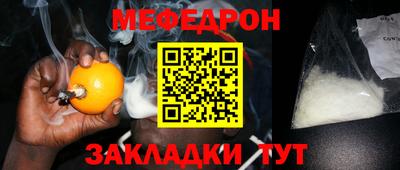 меф Аша