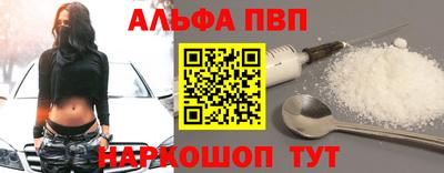 Альфа ПВП Анжеро-Судженск