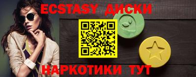 ECSTASY Анапа