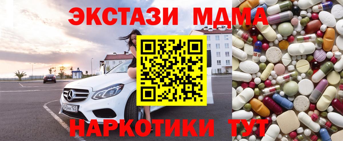 МДМА crystal Сорочинск