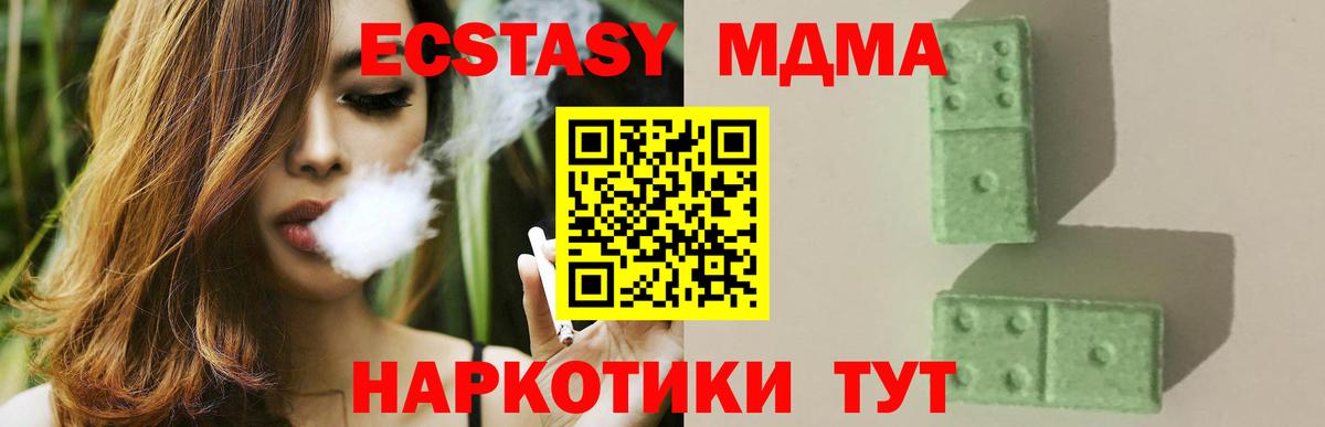 MDMA  Вход с VPN  Сорочинск  МДМА молли 