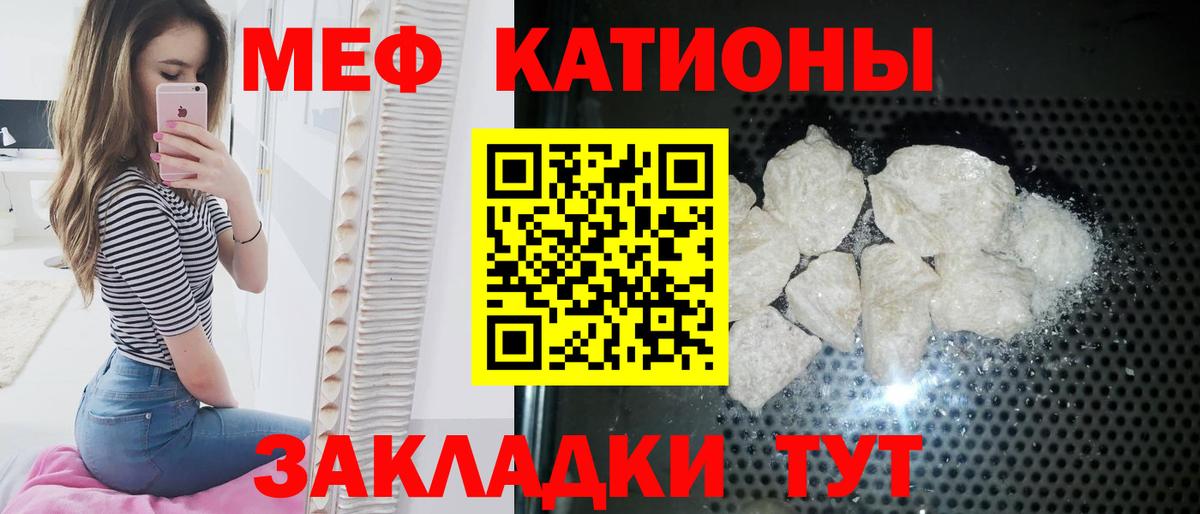 МЕФ мука Сорочинск
