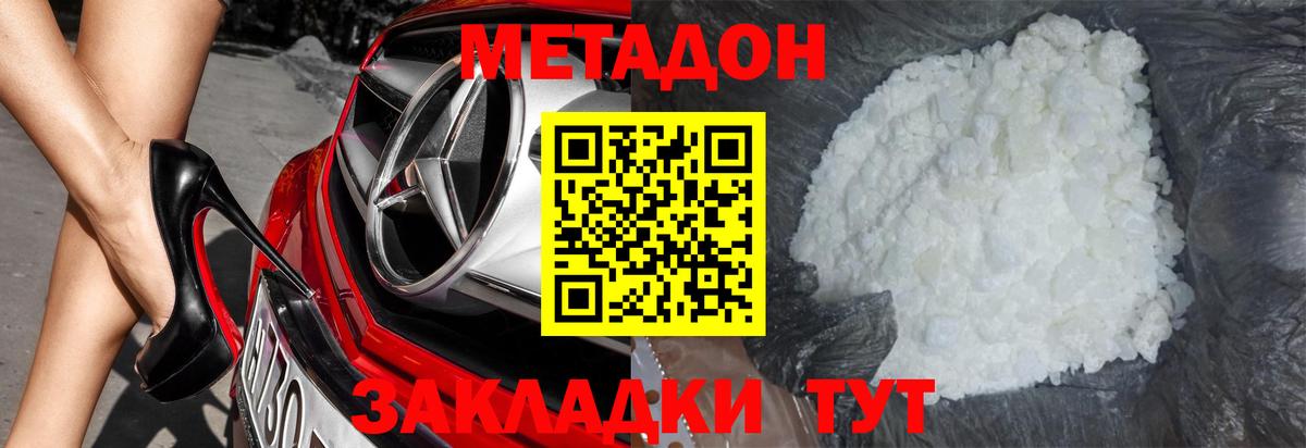 Метадон кристалл  Вход с VPN    зеркало  Сорочинск 
