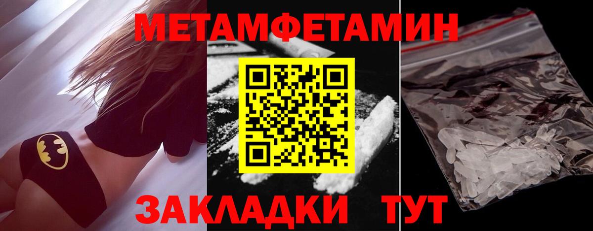 Первитин Декстрометамфетамин 99.9% Сорочинск