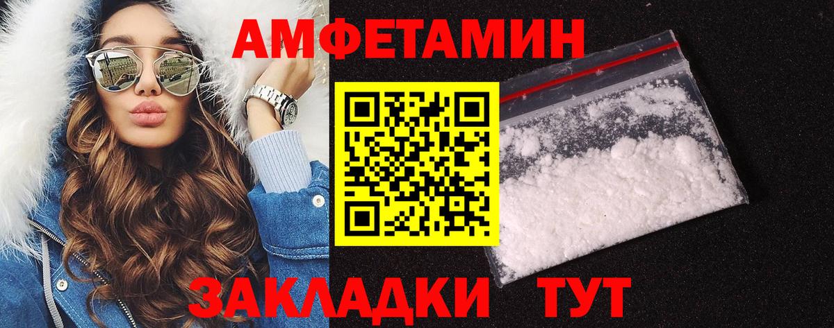 Первитин  Метамфетамин пудра  Вход с VPN  Сорочинск  Метамфетамин пудра 