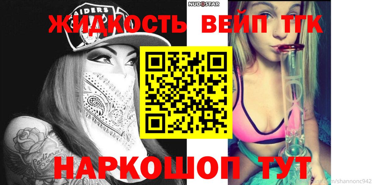 ТГК гашишное масло Сорочинск