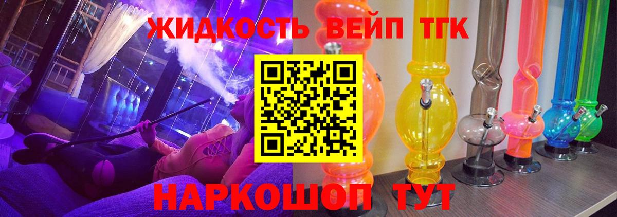 ТГК THC oil  Вход с VPN  Дистиллят ТГК THC oil  Сорочинск 